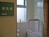 授乳室